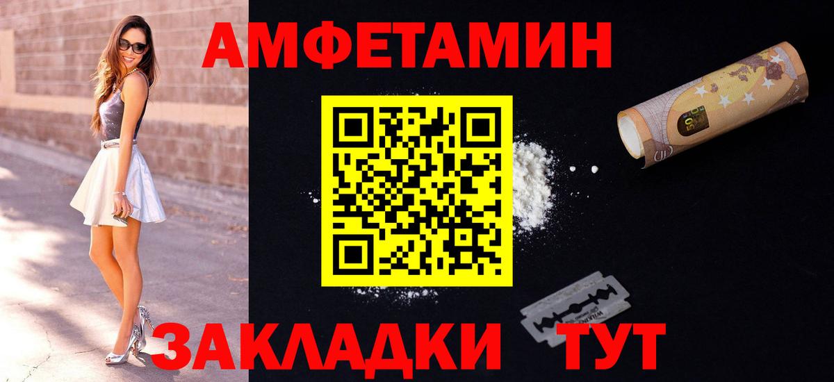 АМФ Premium Котлас