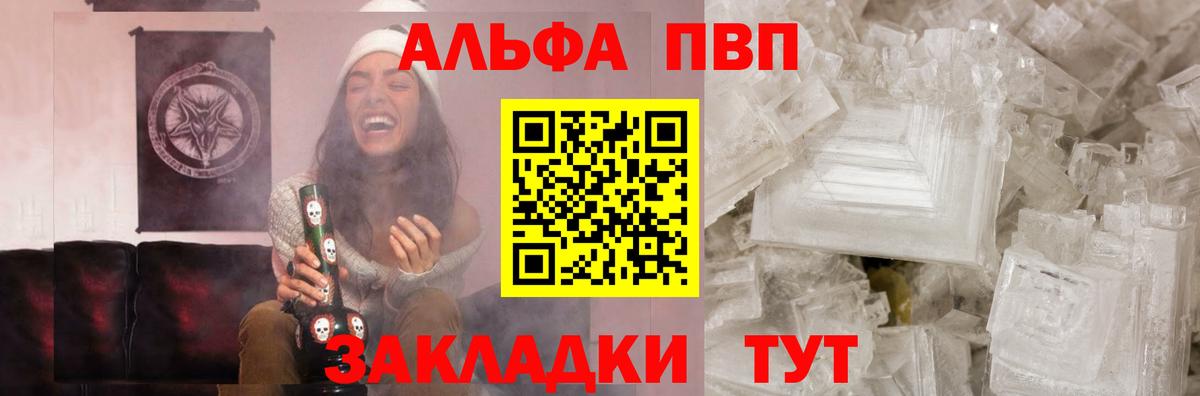 Котлас  Alfa_PVP крисы CK  Вход с VPN  Alfa_PVP мука 