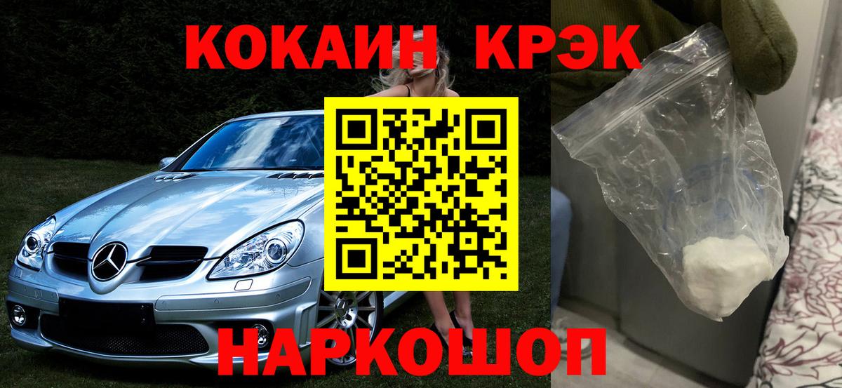 Кокаин Боливия  Вход с VPN  Котлас  Cocaine Columbia 
