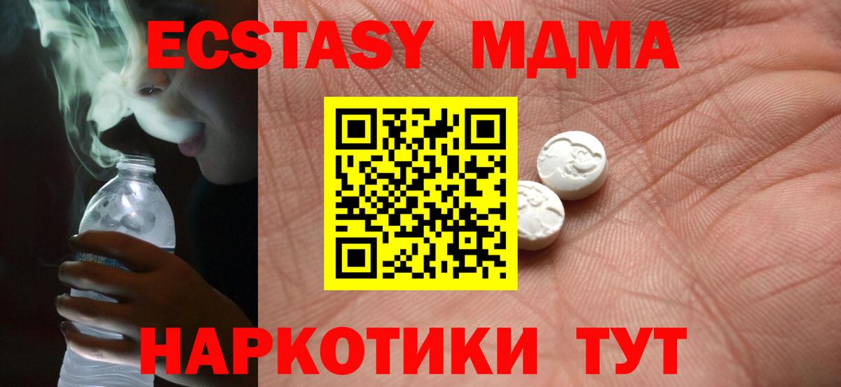 ЭКСТАЗИ круглые Котлас