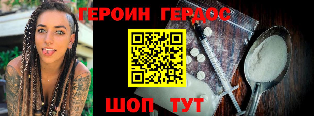 ГЕРОИН гречка  Вход с VPN  Котлас 