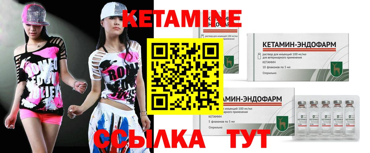 Котлас  Кетамин VHQ  КЕТАМИН VHQ  Вход с VPN 