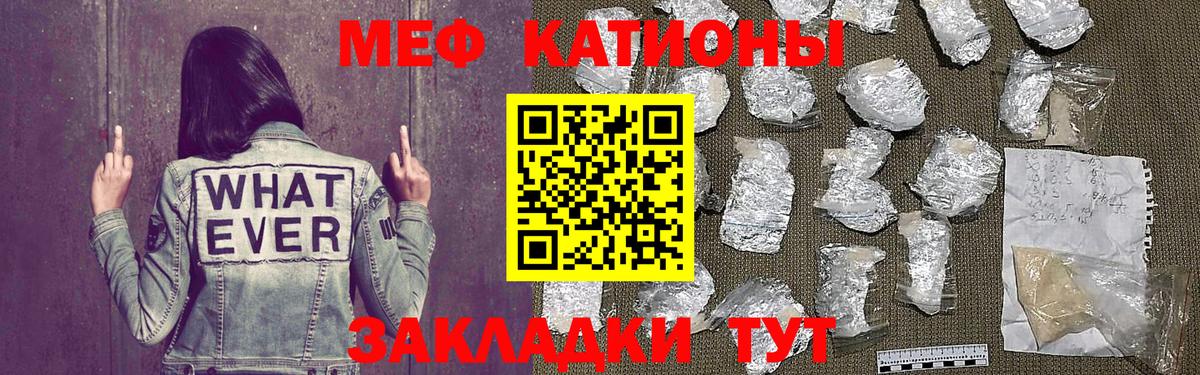 МЯУ-МЯУ  Меф mephedrone  Вход с VPN  Котлас 