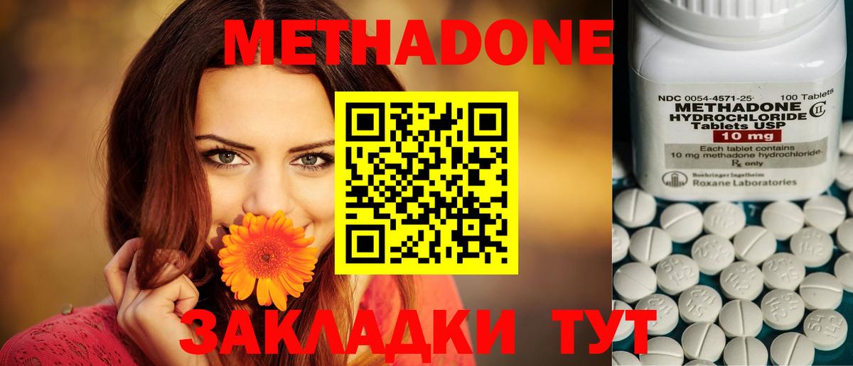 Метадон VHQ  Вход с VPN  Котлас 