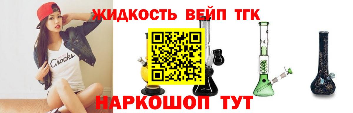 Дистиллят ТГК жижа  Вход с VPN  Дистиллят ТГК вейп с тгк  Котлас 