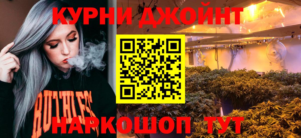 МАРИХУАНА гибрид Котлас